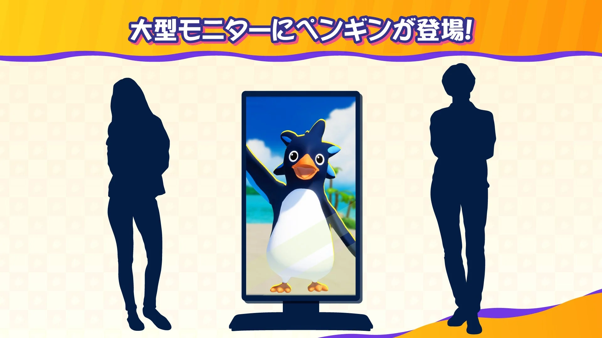大型モニターにペンギンが登場!