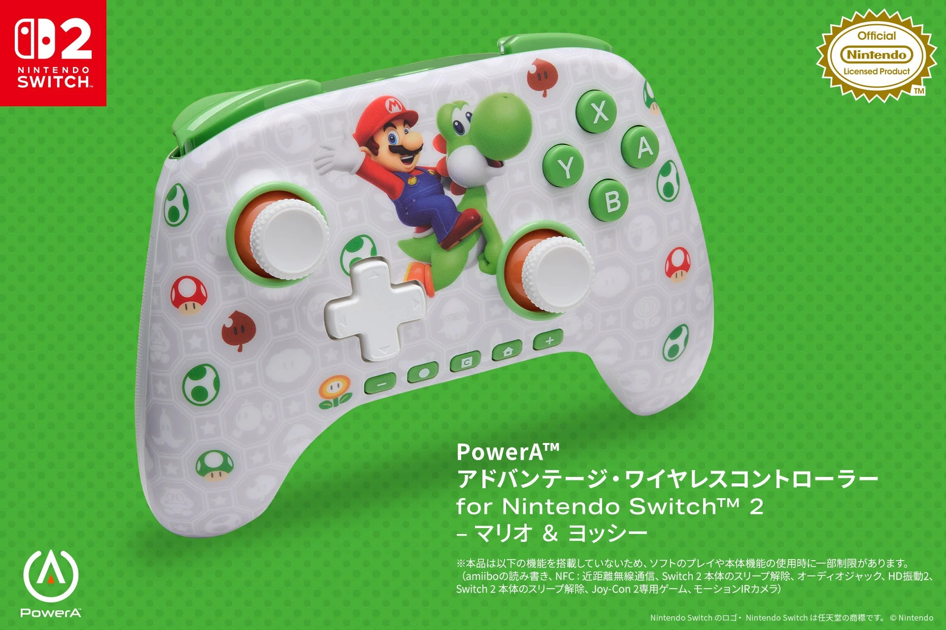 マリオとヨッシーがデザインされたPowerA製Nintendo Switch 2用アドバンテージ・ワイヤレスコントローラー