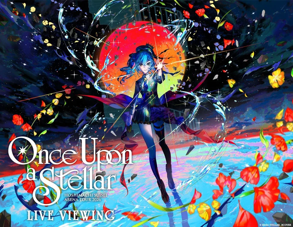 星街すいせいアリーナツアー2026ライブ・ビューイング