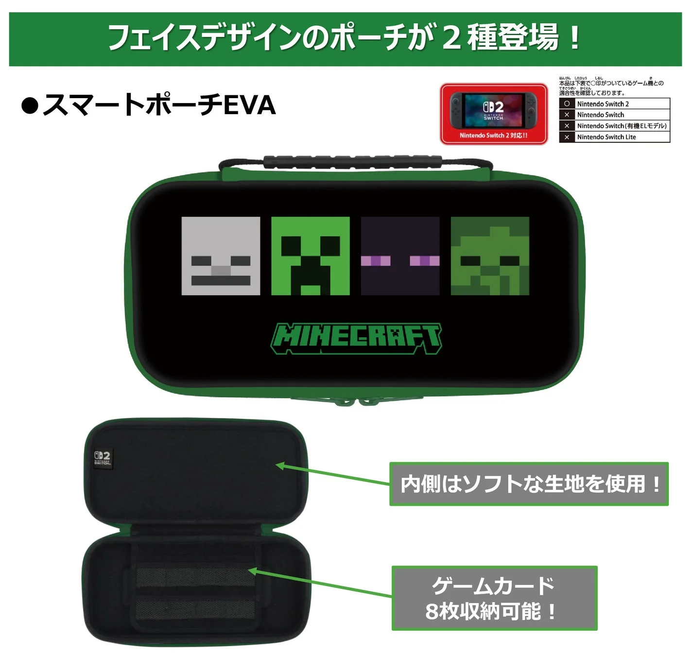 スマートポーチEVA マインクラフト フェイスモブ