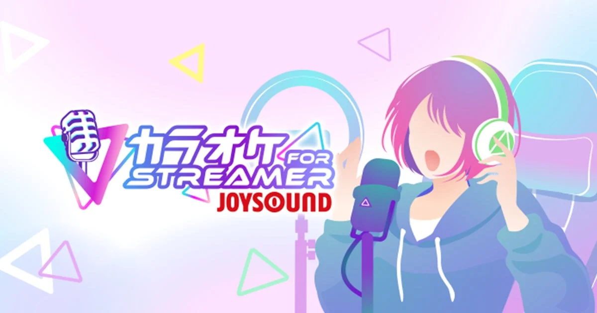 ヘッドホンを着用しマイクに向かって歌う人物のイラストと、「カラオケ FOR STREAMER JOYSOUND」のロゴが描かれた画像