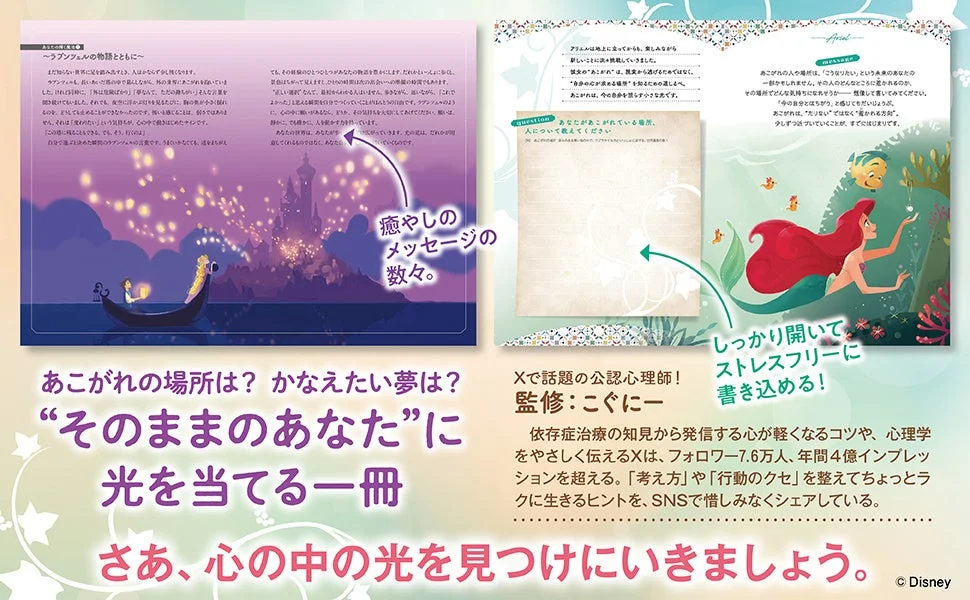 自分自身を前向きに見つめ直す