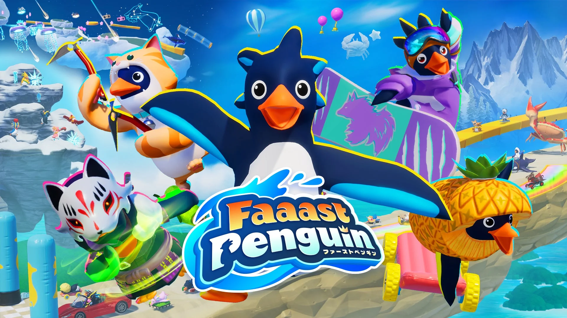 Faaast Penguin ファーストペンギン