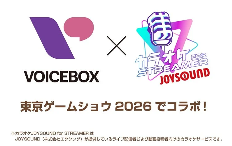 VOICEBOXとカラオケJOYSOUND for STREAMERが東京ゲームショウ2026でコラボすることを告知する画像