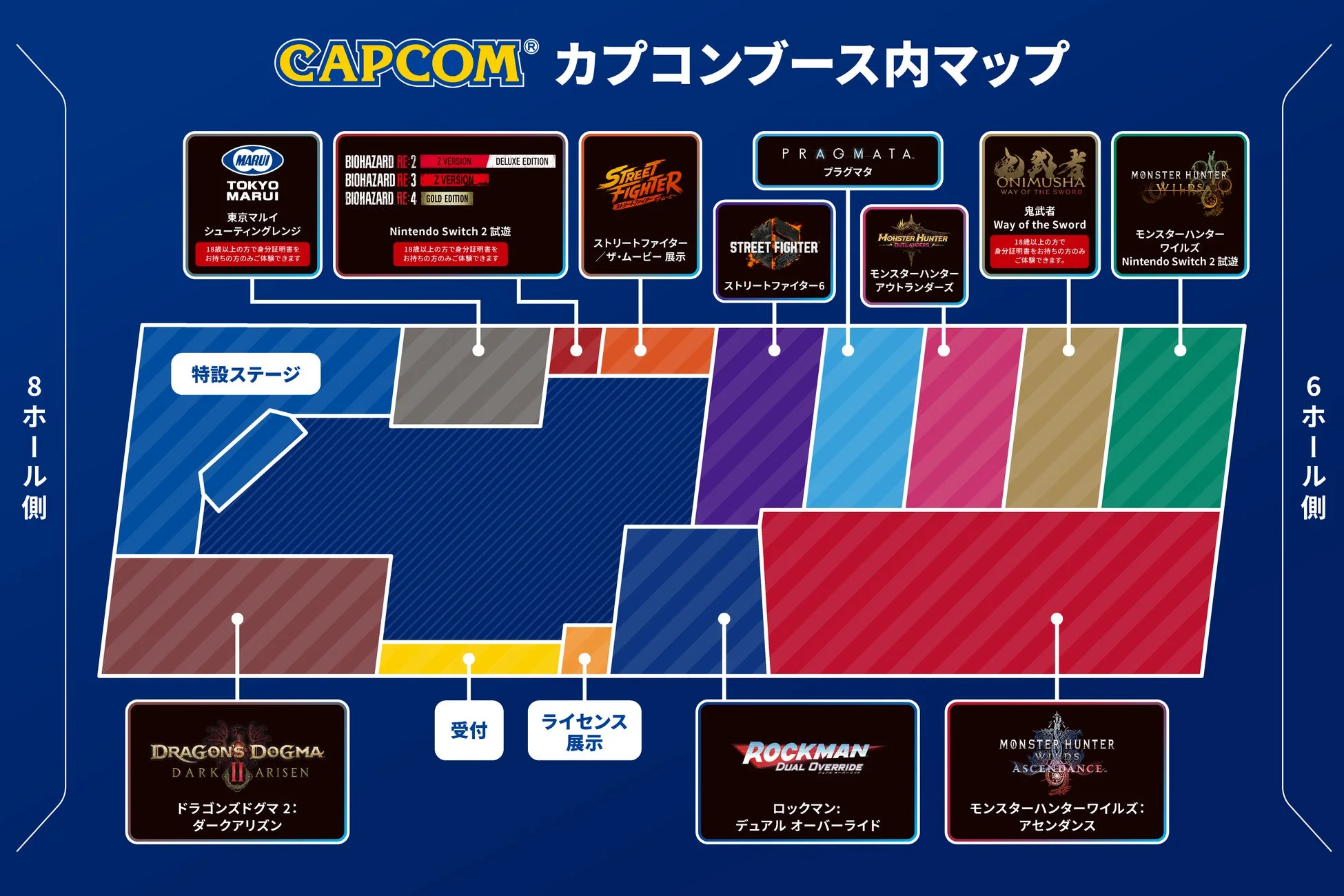 カプコンブース内マップ