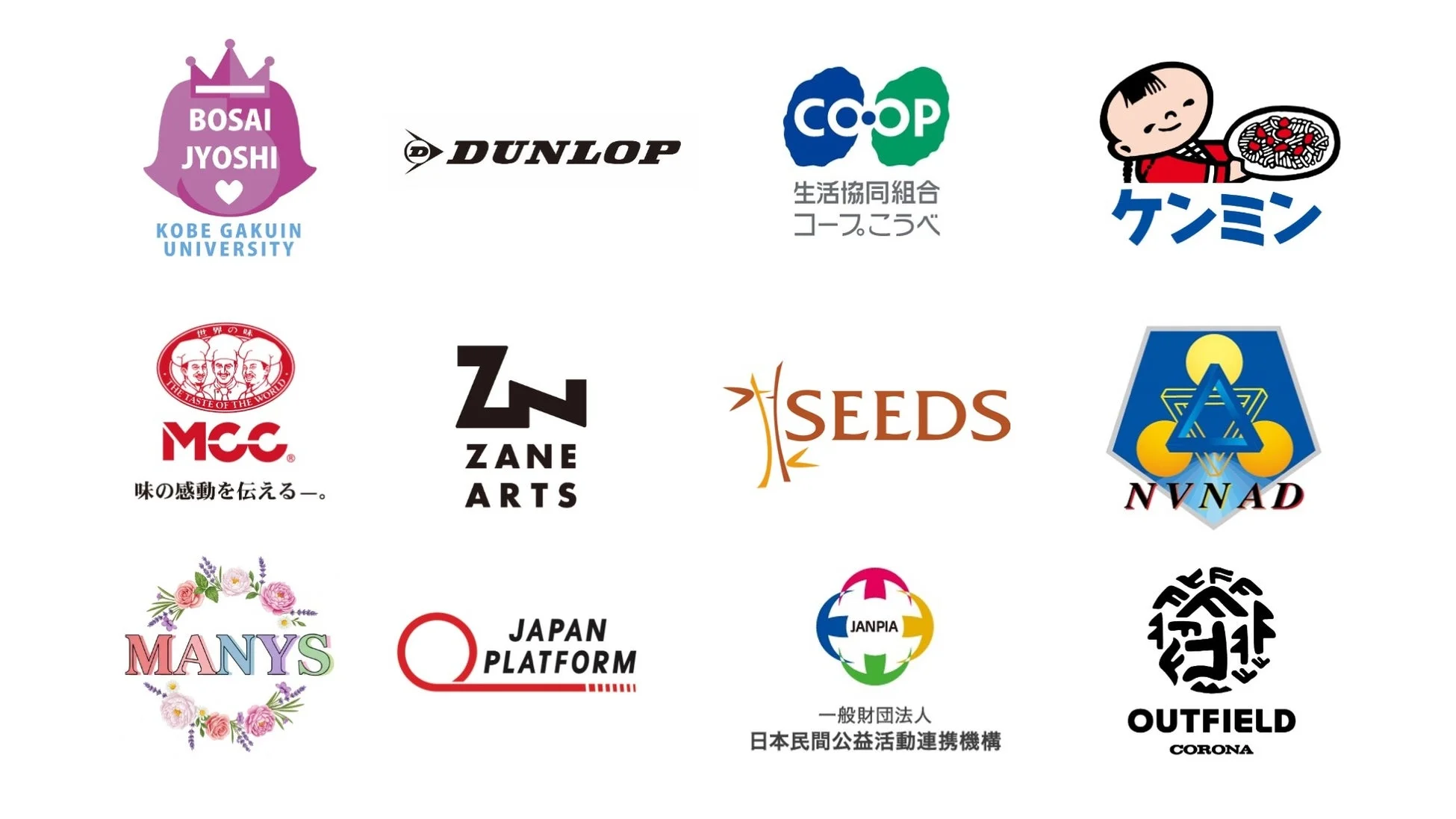 KOBE防災フェス2026の共創メンバーロゴ