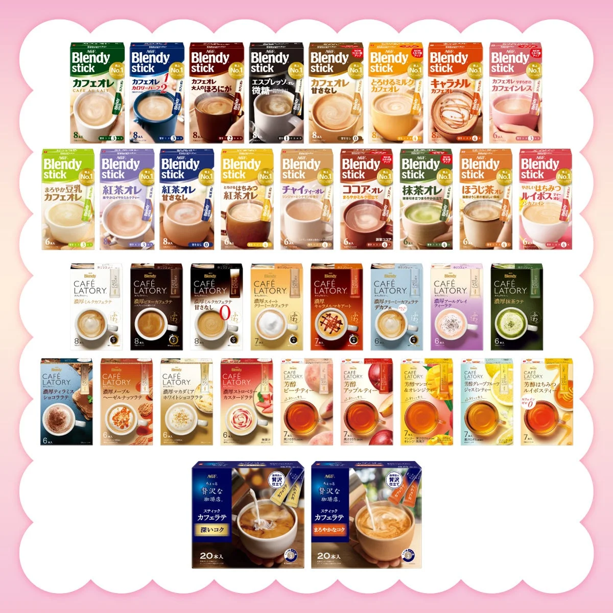 AGF®スティック