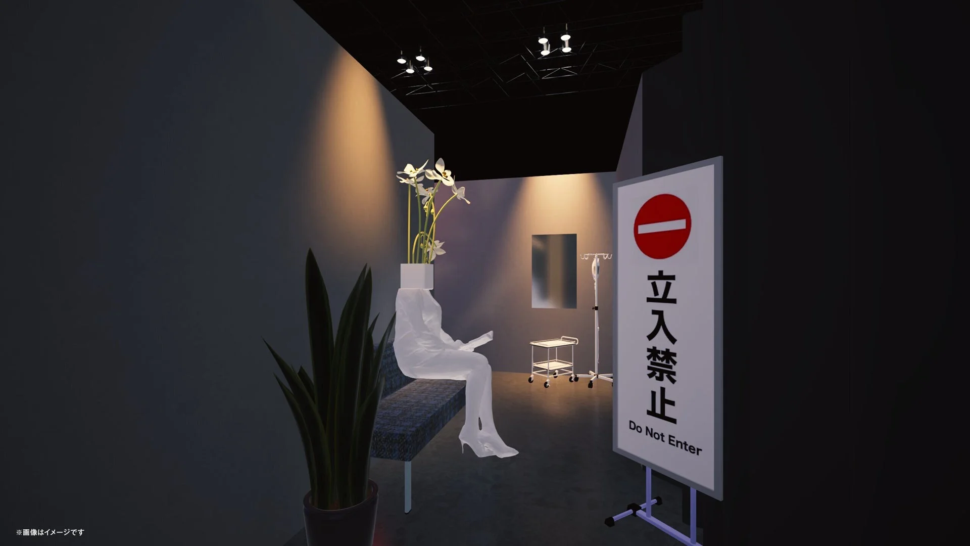 立入禁止 Do Not Enter