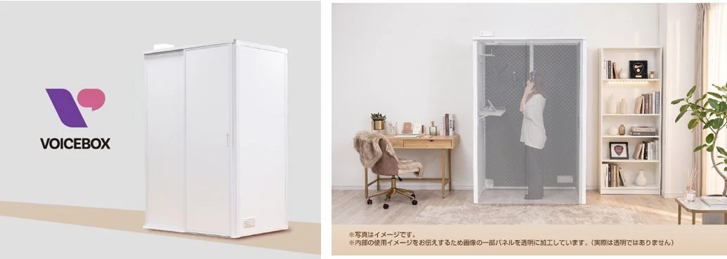 白い防音ブース「VOICEBOX」の製品紹介
