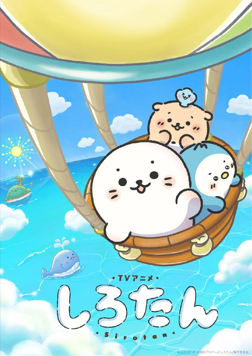 しろたんたちが気球に乗るメインビジュアル