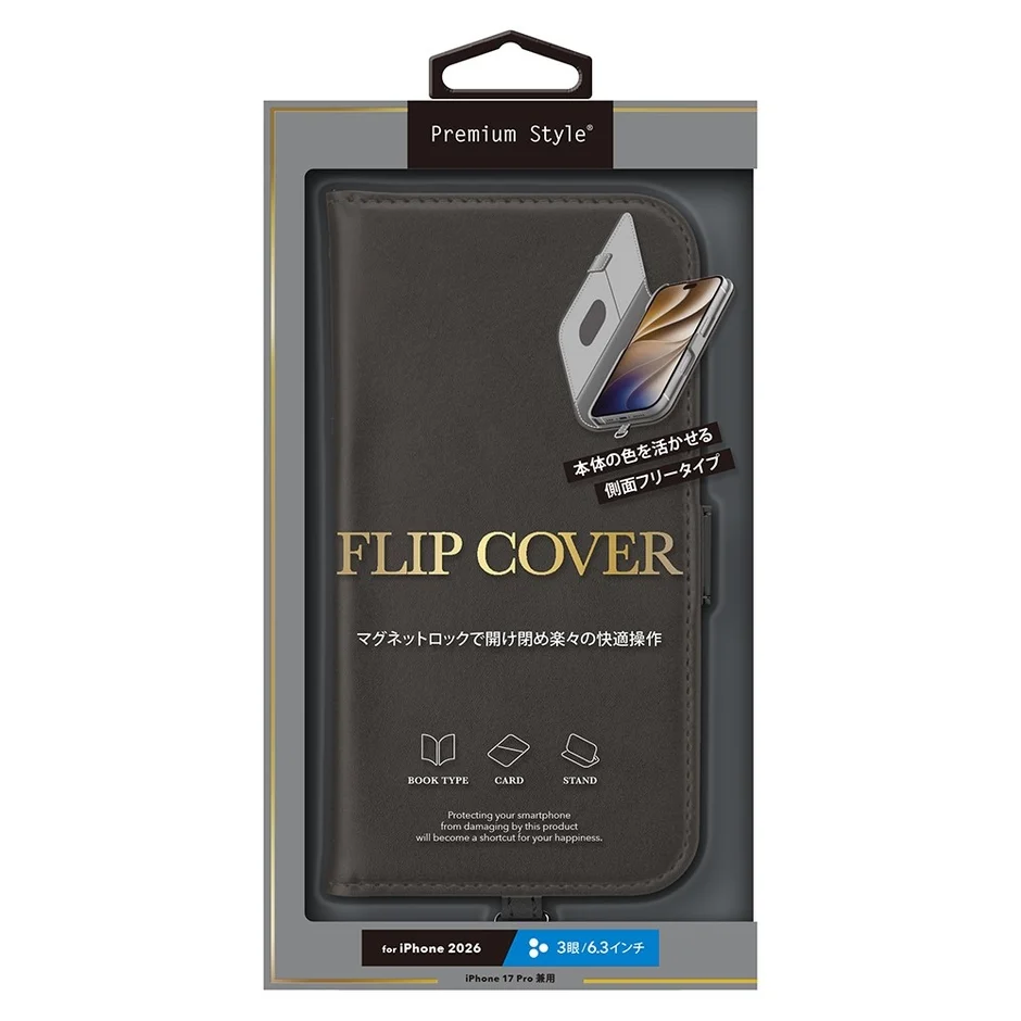 フリップカバー