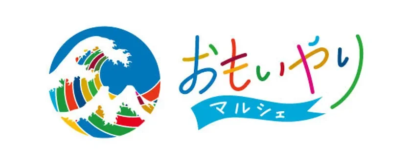 おもいやりマルシェ