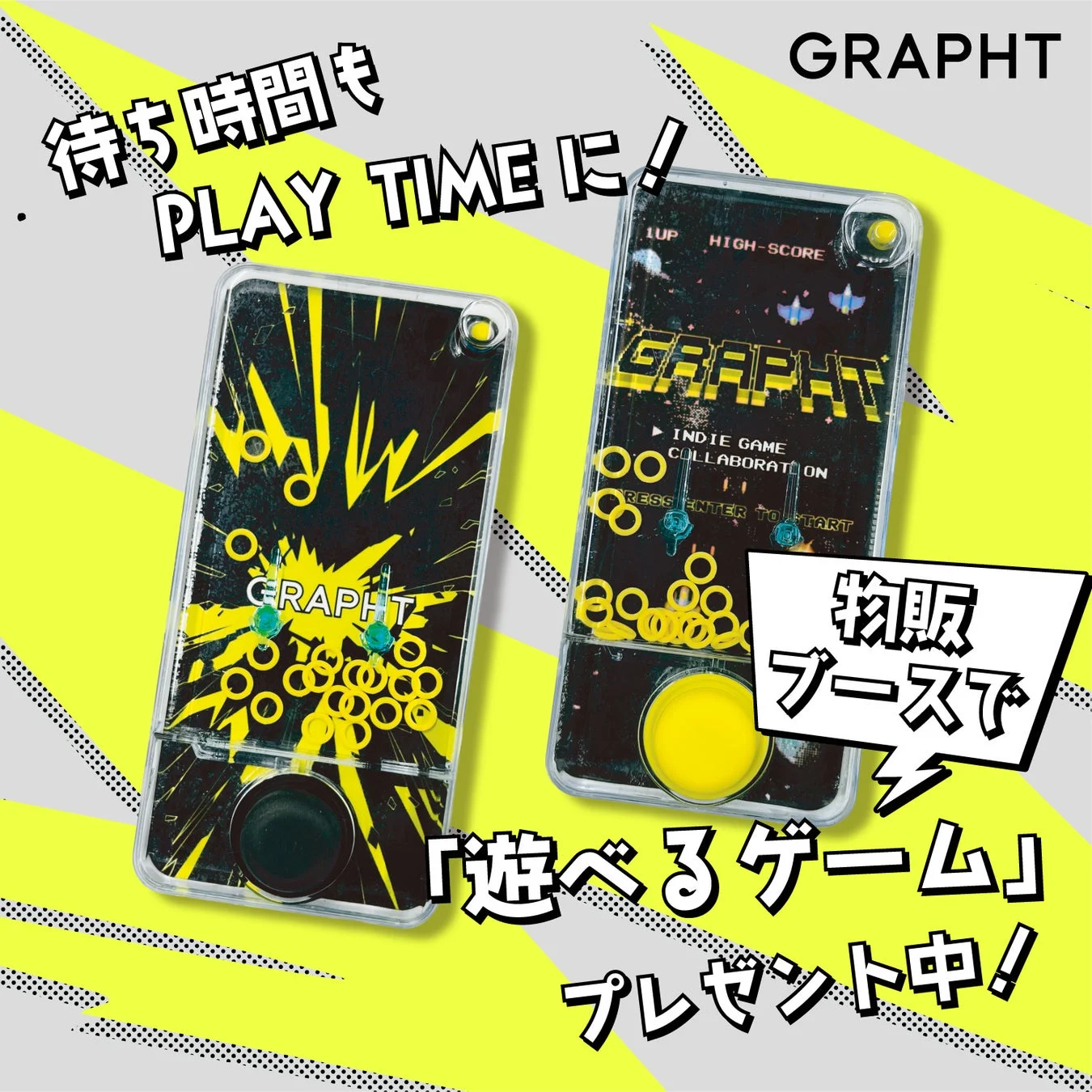 GRAPHTブランドの、待ち時間をプレイタイムに変えるレトロゲーム風スマートフォンケースの広告