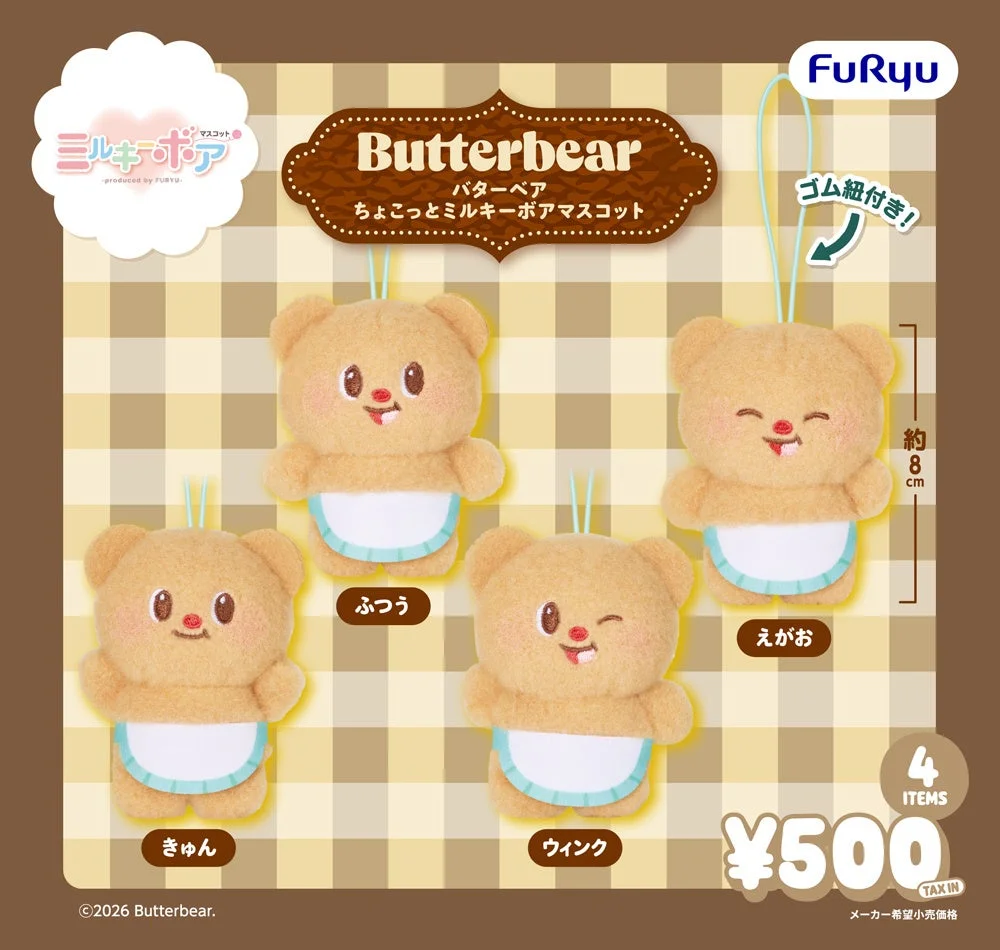 Butterbear ちょこっとミルキーボアマスコット