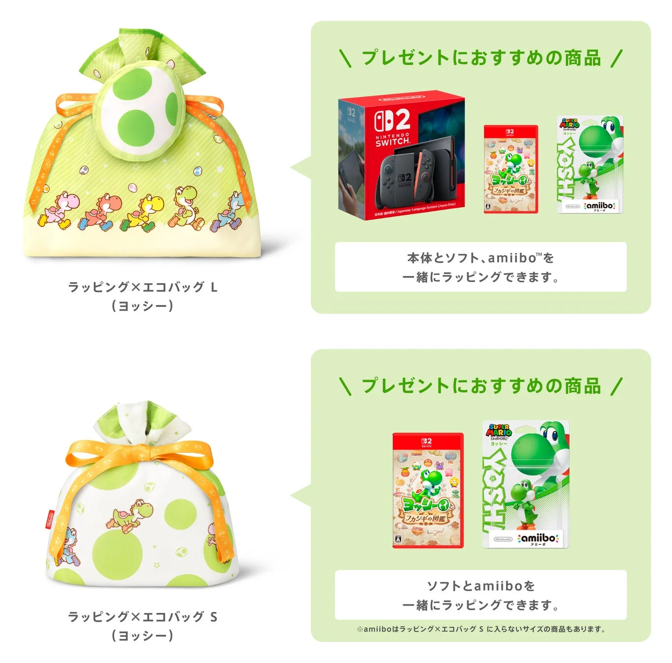 ラッピング×エコバッグの活用例