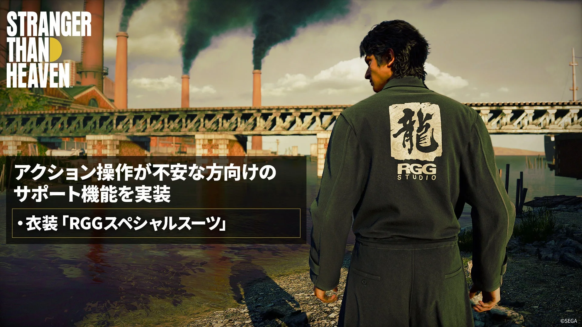 RGGスペシャルスーツ
