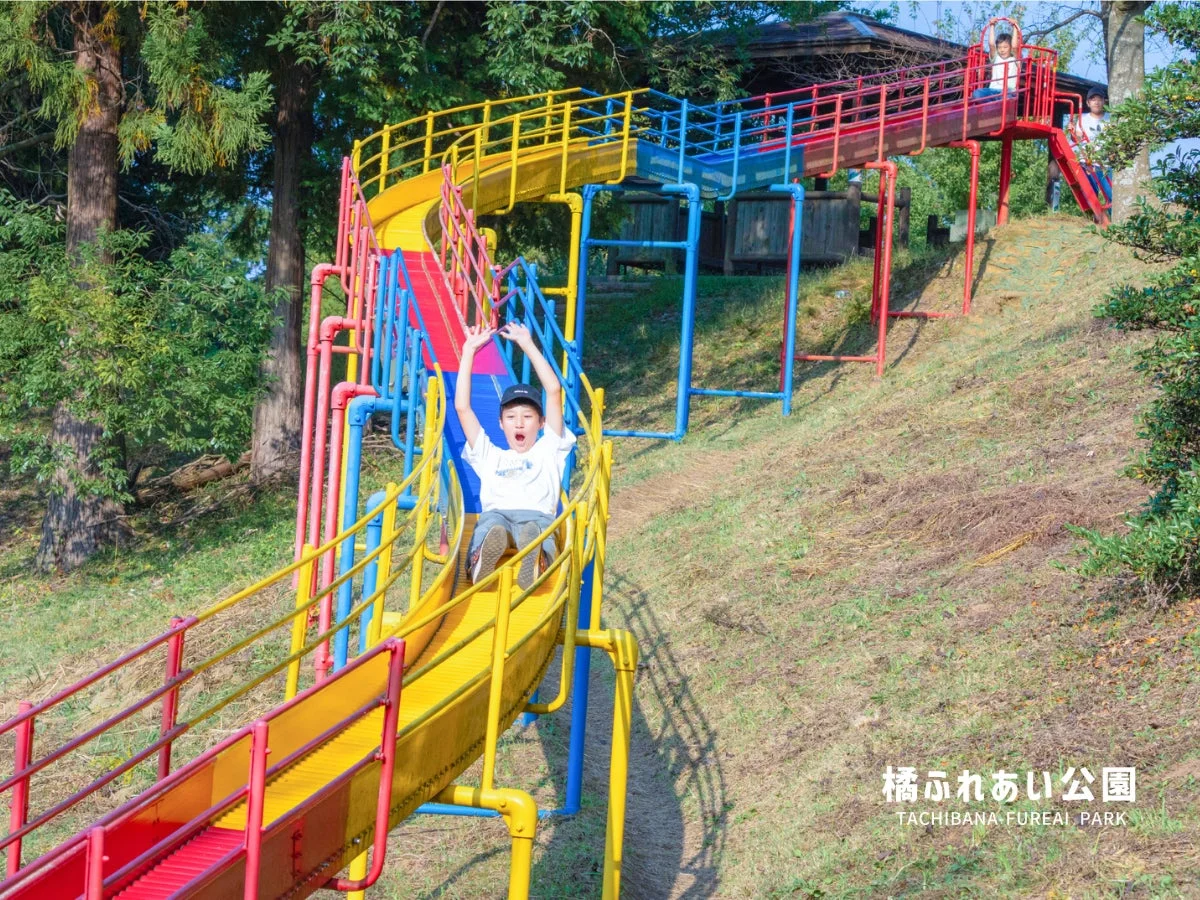 橘ふれあい公園の滑り台