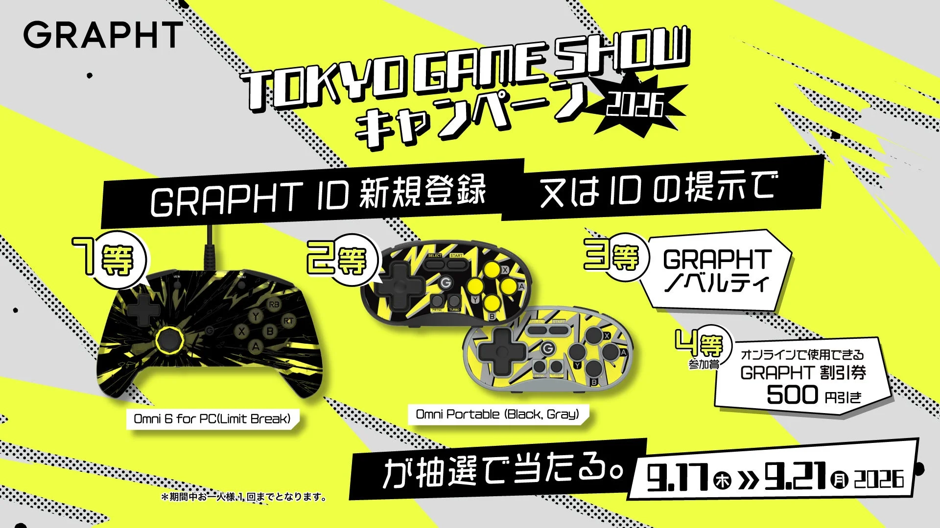 東京ゲームショウ2026で開催されるGRAPHT IDキャンペーンの告知