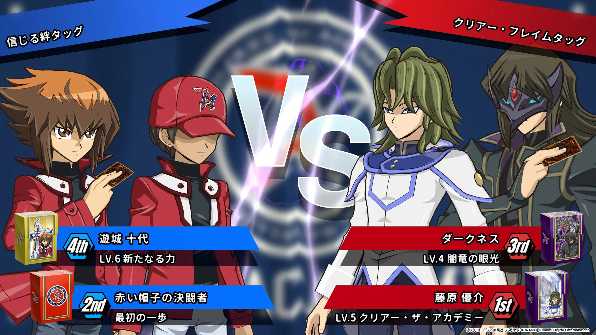 遊城十代のデュエルシーン