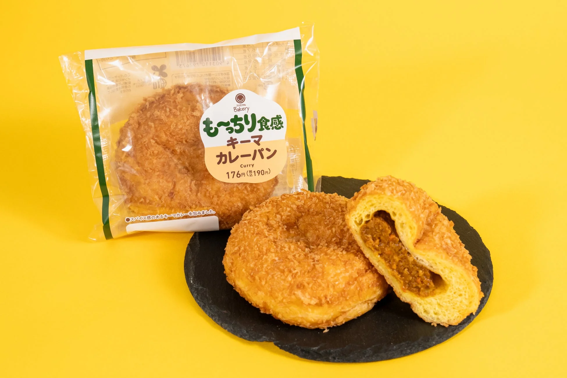 も~っちり食感キーマカレーパンのイメージ