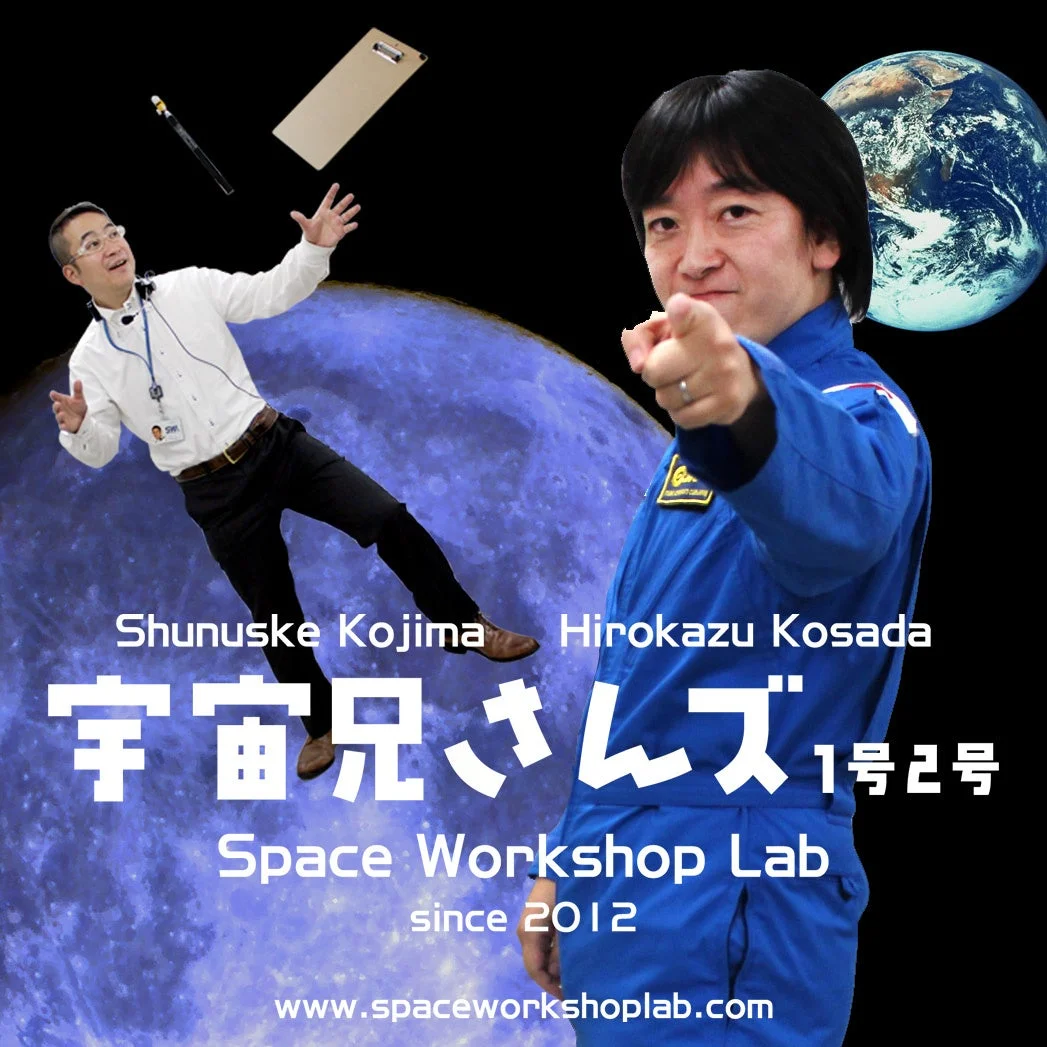 宇宙兄さんズの告知画像