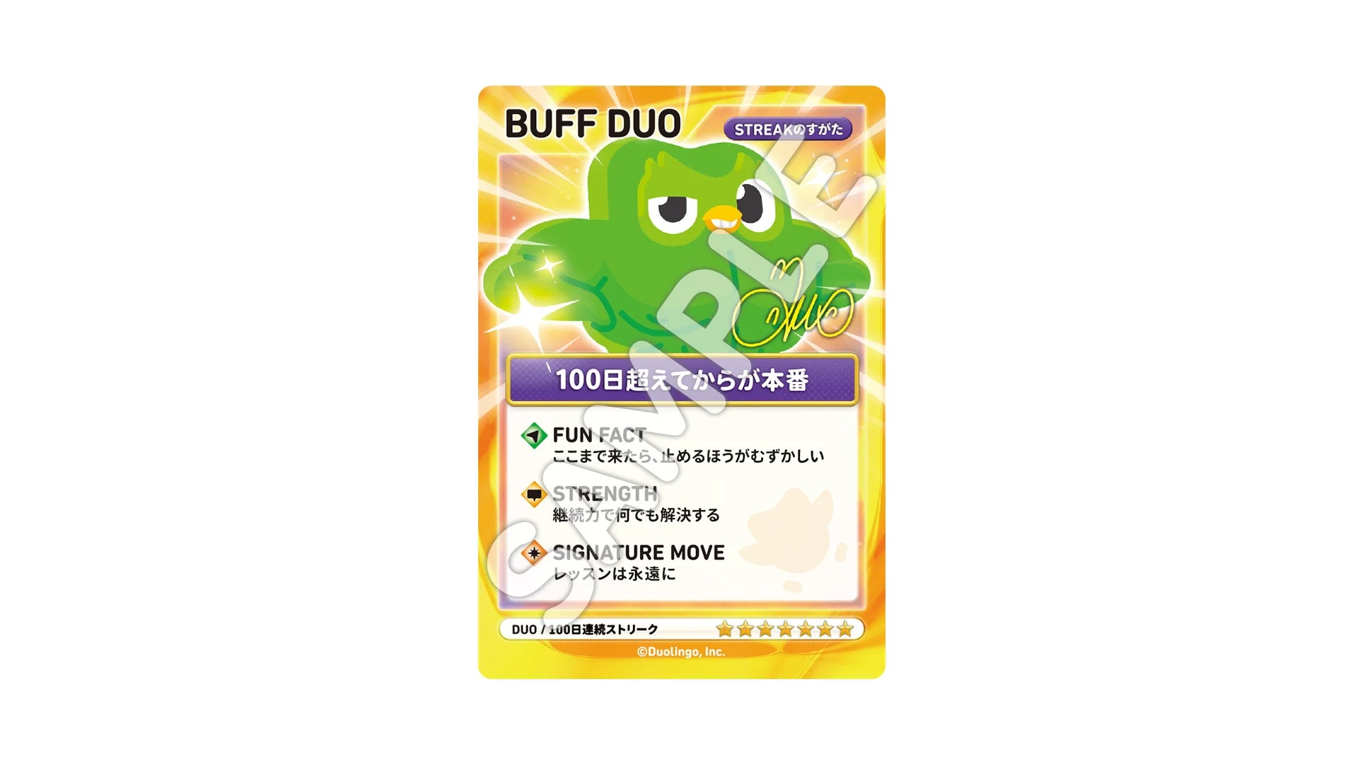 100日連続ストリーク特典のトレーディングカード