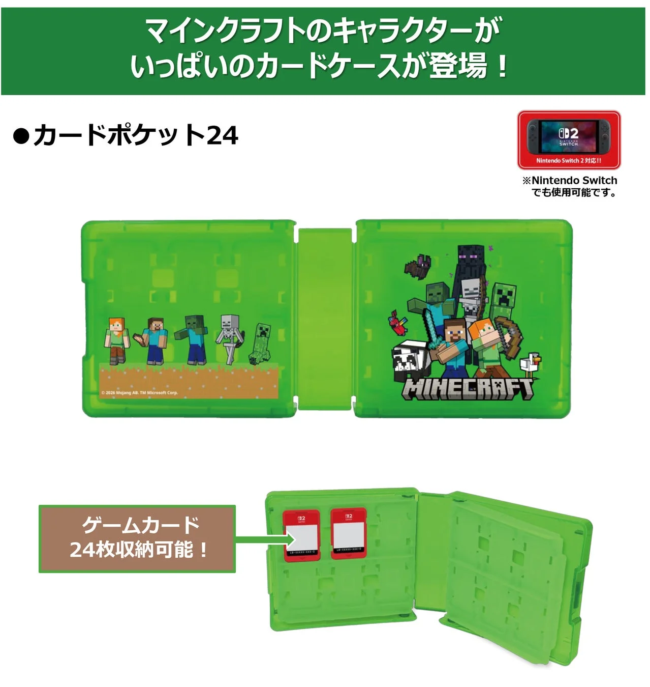 カードケース カードポケット24 マインクラフト オーバーワールド