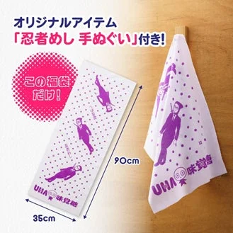 オリジナル忍者めし手ぬぐい