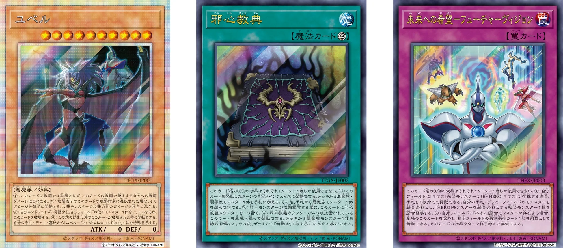 OCGカード特典