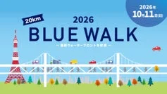 BLUE WALK