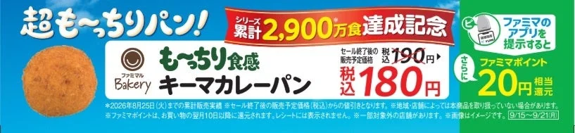 キャンペーン告知画像