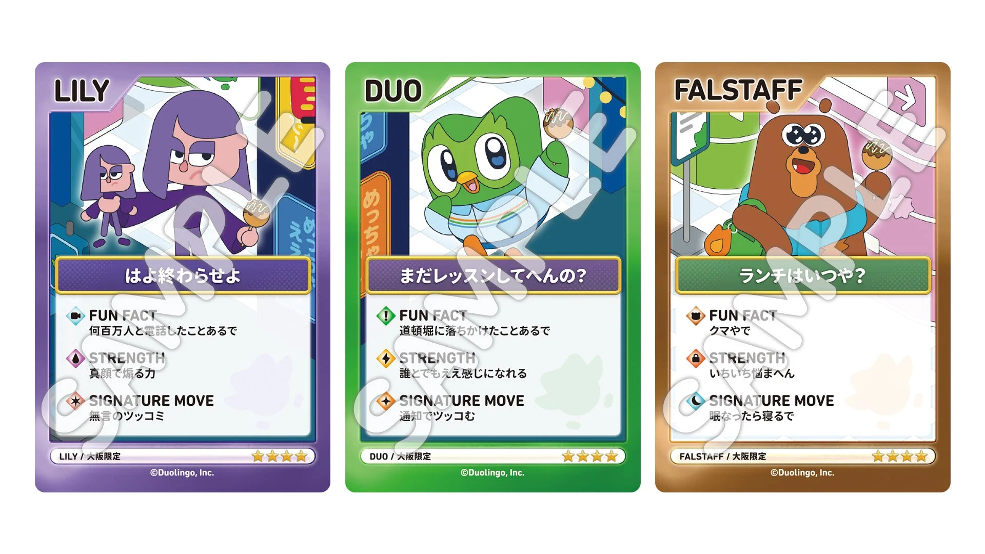 大阪限定デザインのトレーディングカード