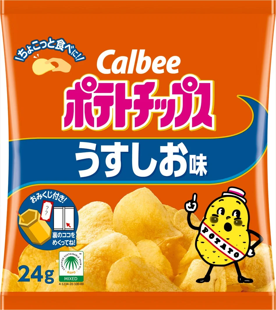 カルビー ポテトチップス うすしお味 小袋