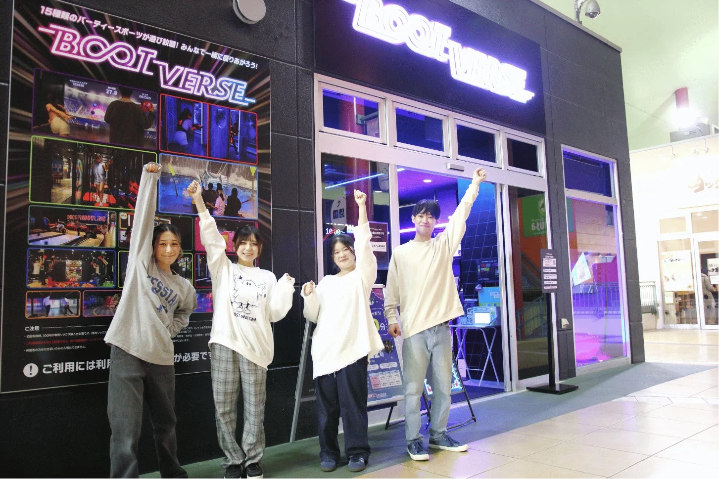 BOOTVERSEのイメージ