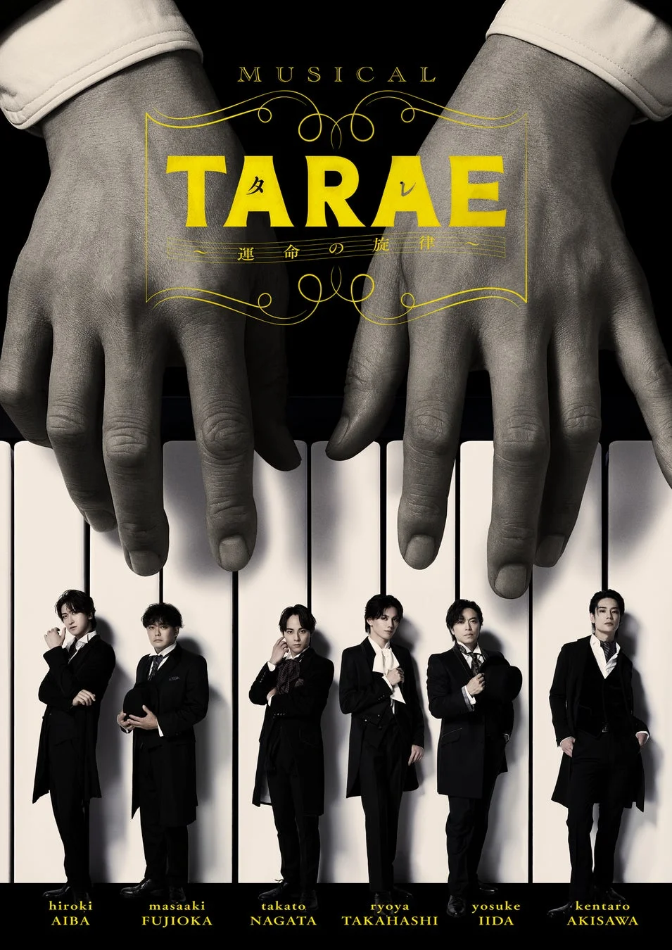 ミュージカル「TARAE~運命の旋律~」ポスター